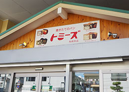 店