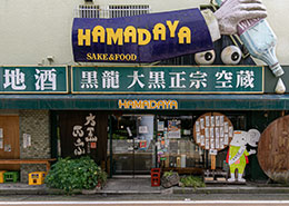 店