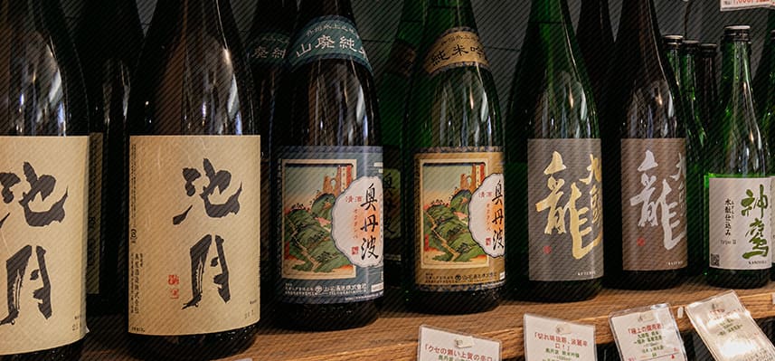 日本酒